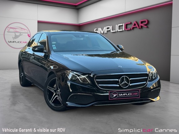 Mercedes classe e 220 d 9g-tronic avantgarde line occasion cannes (06) simplicicar simplicibike france