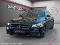 Mercedes classe e 220 d 9g-tronic avantgarde line occasion cannes (06) simplicicar simplicibike france